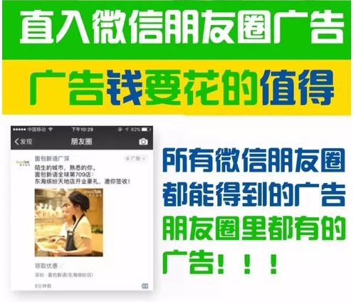 微信朋友圈腾讯社交广告代理加盟 网络技术驱动的新商机
