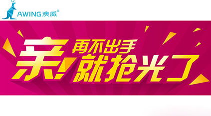 门窗十大品牌企业促销活动不能随意跟风网络技术